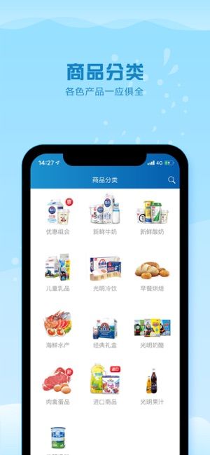 光明随心订官方app最新版 v4.1.9