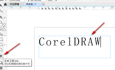 coreldraw如何文字图形绕排