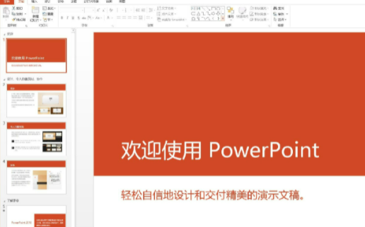 powerpoint储存此文件发生错误解决办法