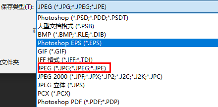 psd文件如何保存为高清图片