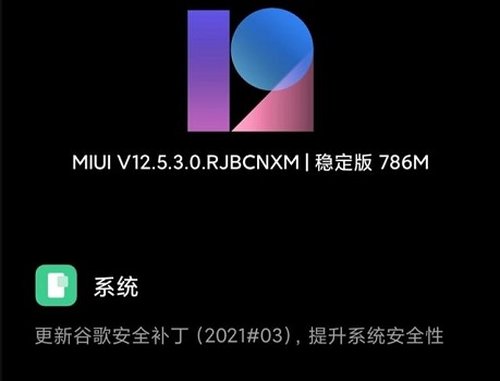 miui12.5什么时候可以更新