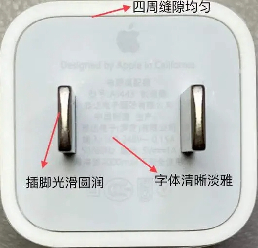 苹果充电器原装头怎么识别