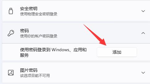 windows11默认账号密码介绍
