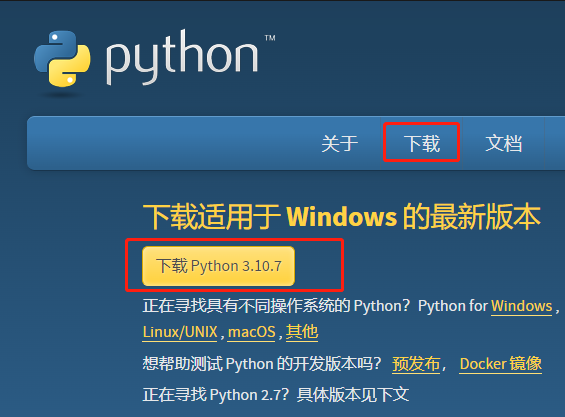 python怎么安装