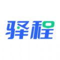 驿程差旅官方app下载安装 v2.0.0