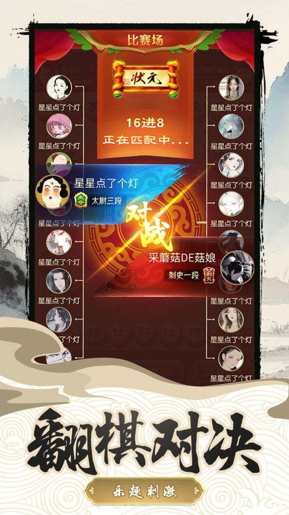 中国乐云象棋对弈正版app下载安装 v1.0.1