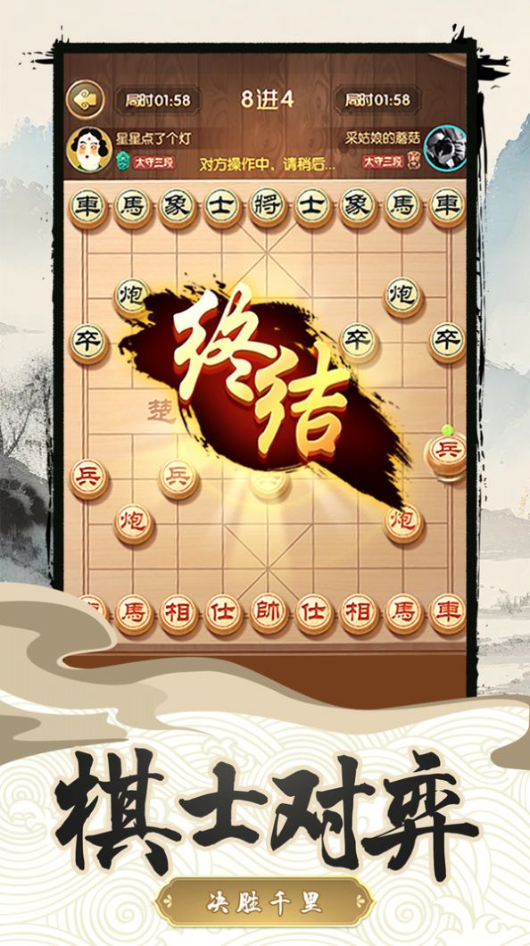 中国乐云象棋对弈正版app下载安装 v1.0.1