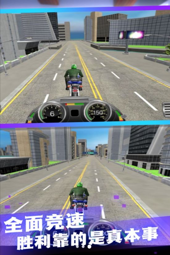 极速驾驶摩托城市赛游戏下载最新版 v3.3.25